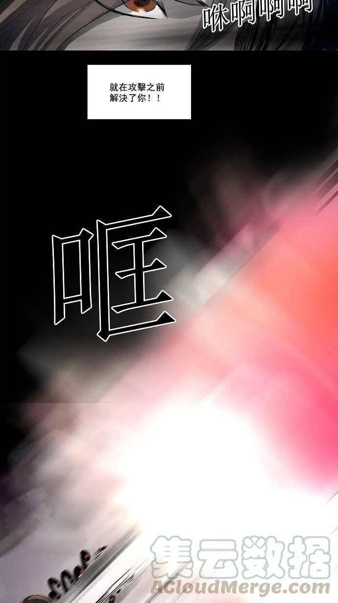 [第2季] 第61话 工房战 -一枪一机会- 第31页