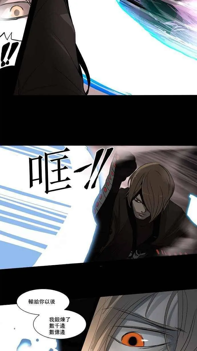 [第2季] 第61话 工房战 -一枪一机会- 第33页