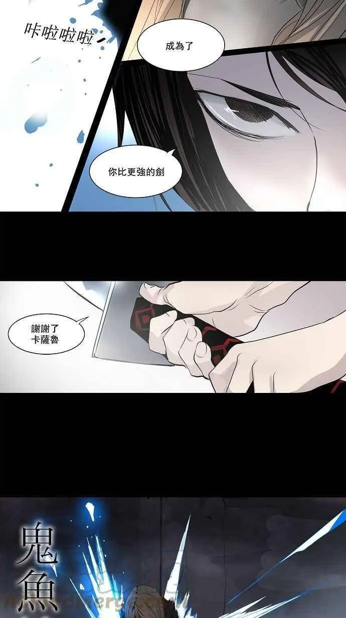 [第2季] 第61话 工房战 -一枪一机会- 第34页
