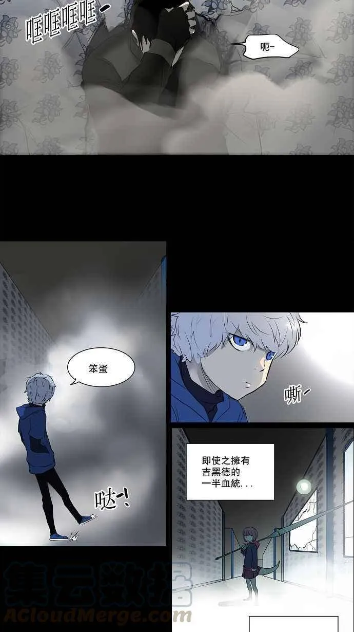 [第2季] 第61话 工房战 -一枪一机会- 第37页