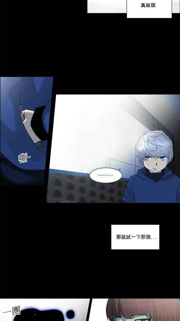 [第2季] 第61话 工房战 -一枪一机会- 第38页