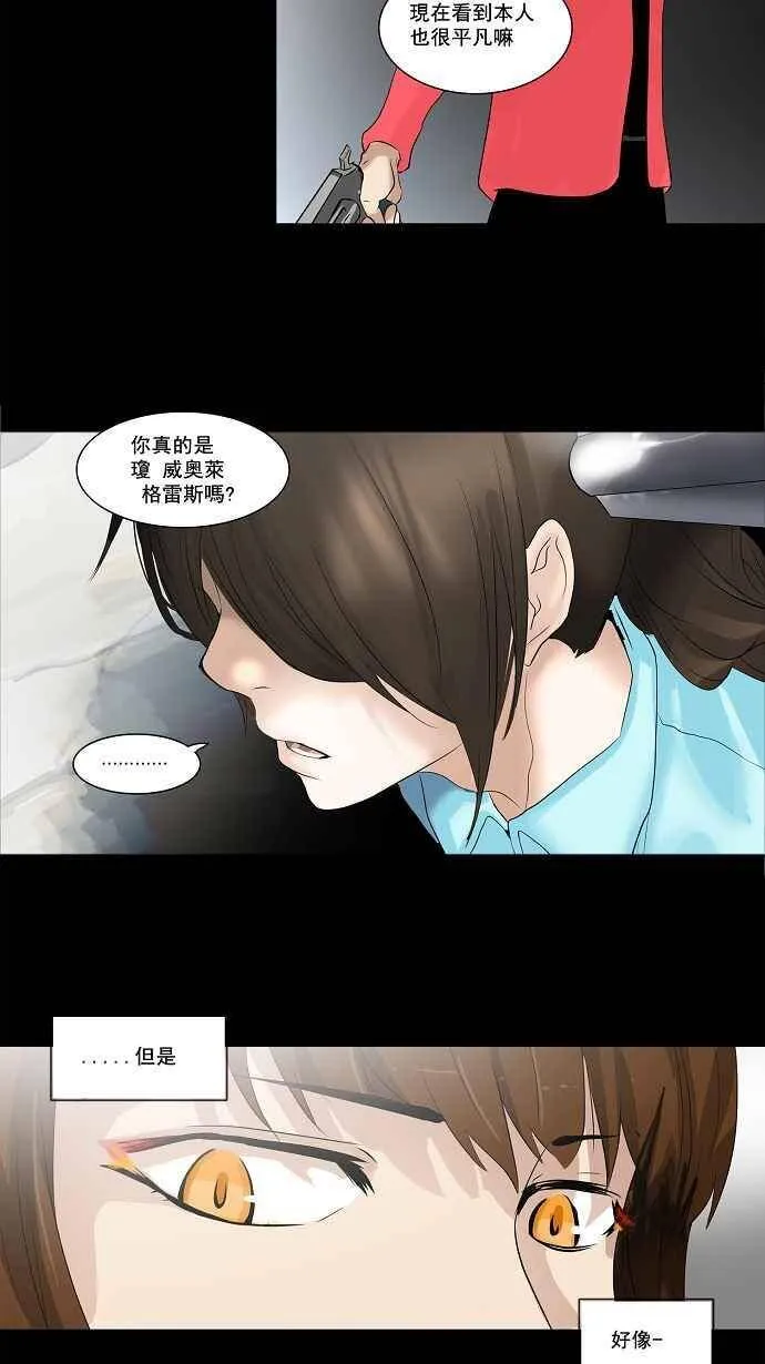 [第2季] 第60话 工房战 -一枪一机会- 第2页