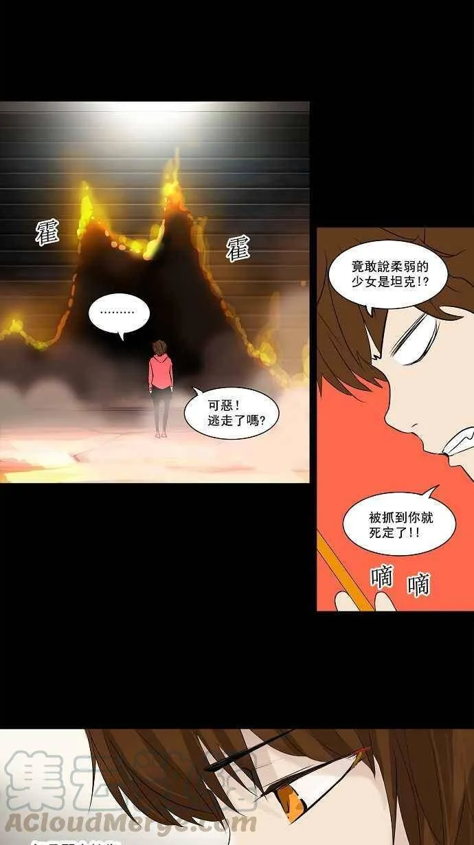 [第2季] 第60话 工房战 -一枪一机会- 第13页