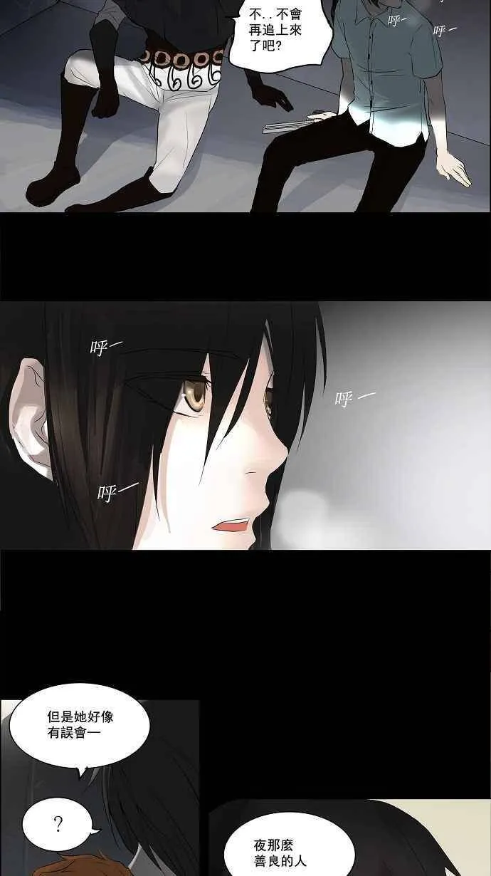 [第2季] 第60话 工房战 -一枪一机会- 第16页