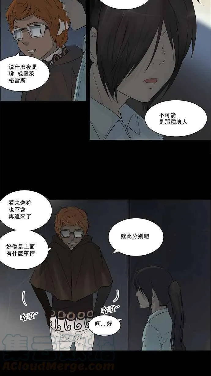 [第2季] 第60话 工房战 -一枪一机会- 第17页