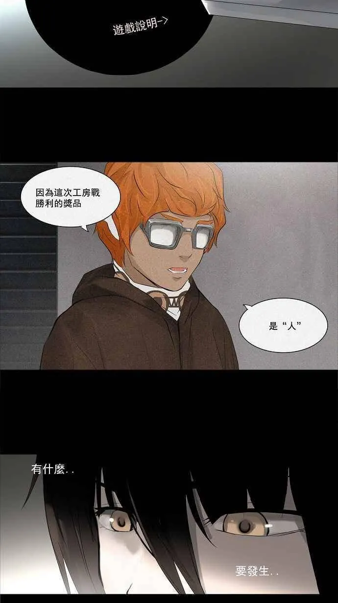 [第2季] 第60话 工房战 -一枪一机会- 第19页