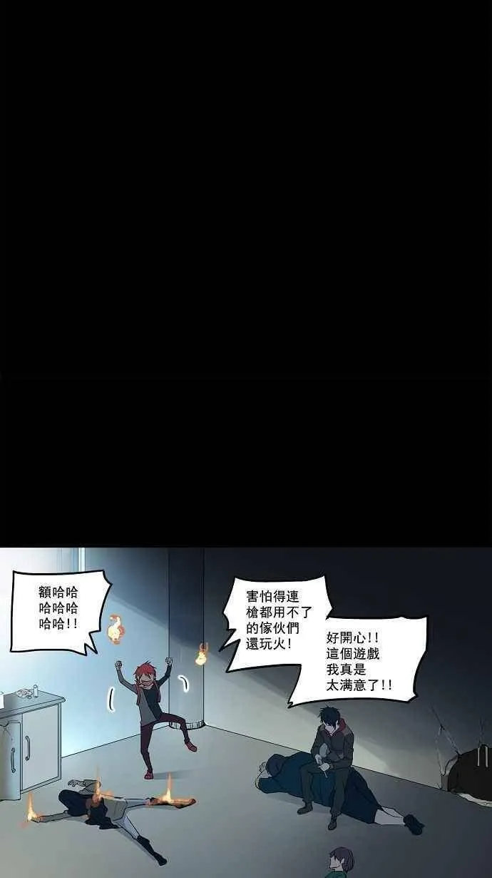 [第2季] 第60话 工房战 -一枪一机会- 第22页