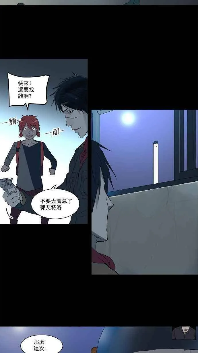 [第2季] 第60话 工房战 -一枪一机会- 第23页