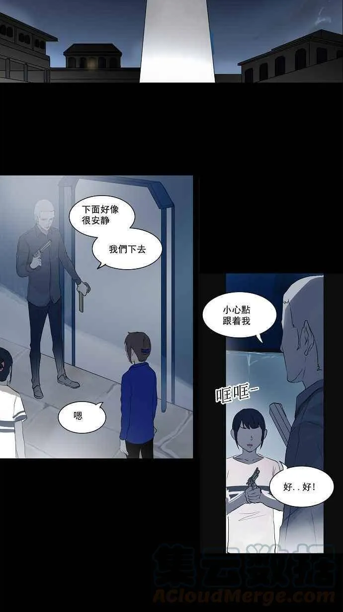 [第2季] 第60话 工房战 -一枪一机会- 第25页