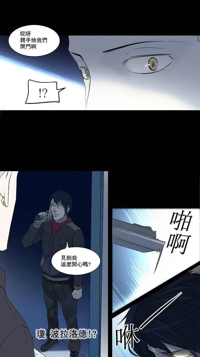 [第2季] 第60话 工房战 -一枪一机会- 第26页