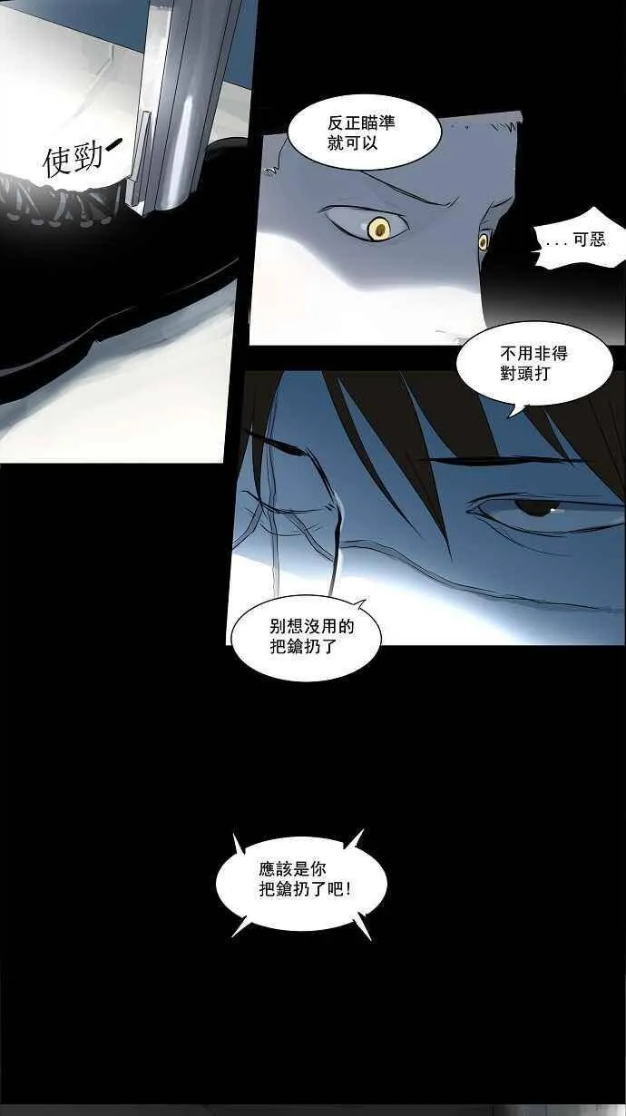 [第2季] 第60话 工房战 -一枪一机会- 第28页