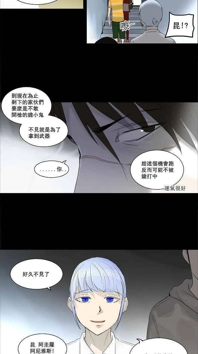 [第2季] 第60话 工房战 -一枪一机会- 第30页