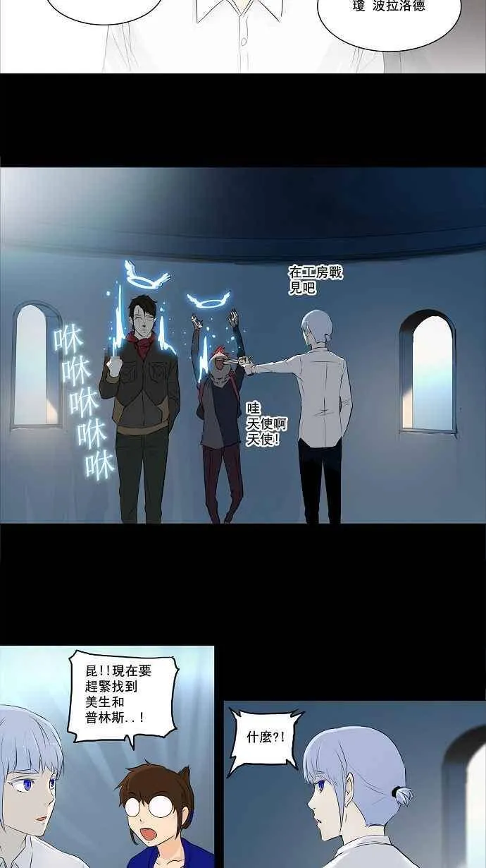 [第2季] 第60话 工房战 -一枪一机会- 第31页