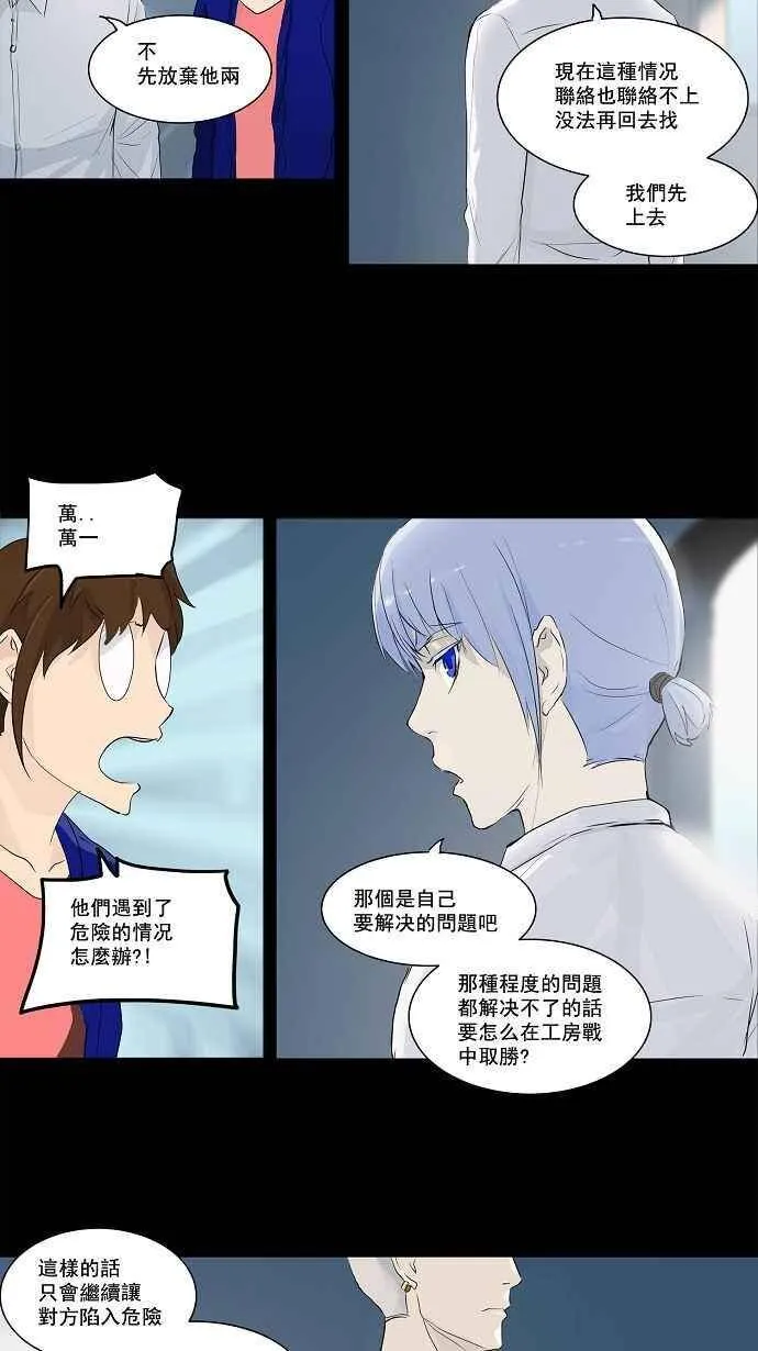 [第2季] 第60话 工房战 -一枪一机会- 第32页