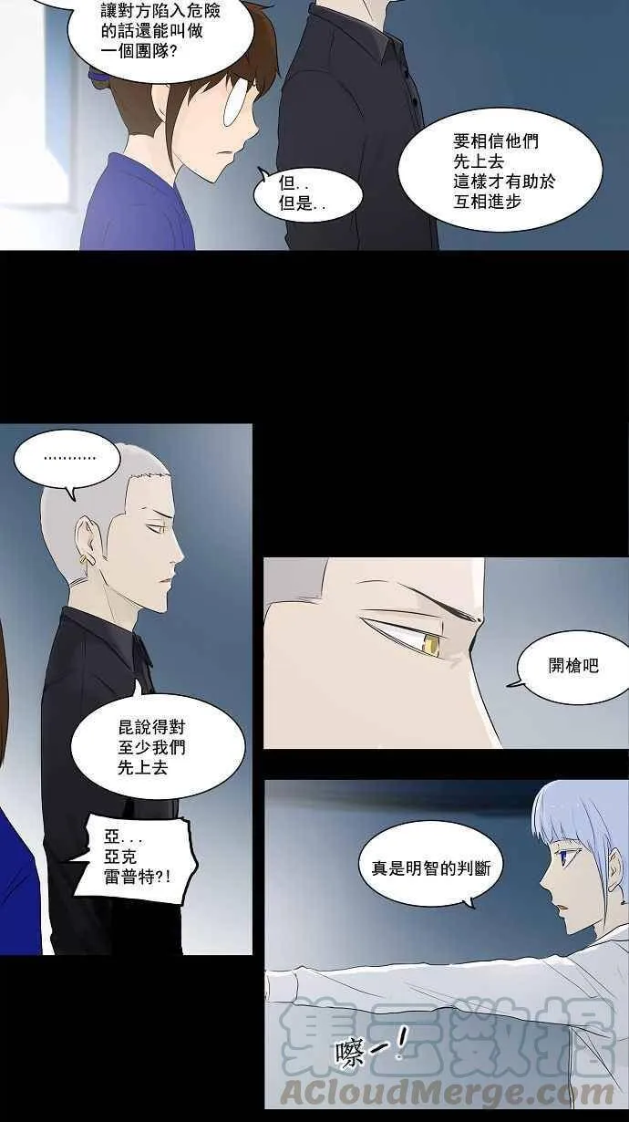 [第2季] 第60话 工房战 -一枪一机会- 第33页