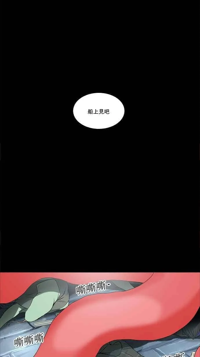 [第2季] 第60话 工房战 -一枪一机会- 第34页