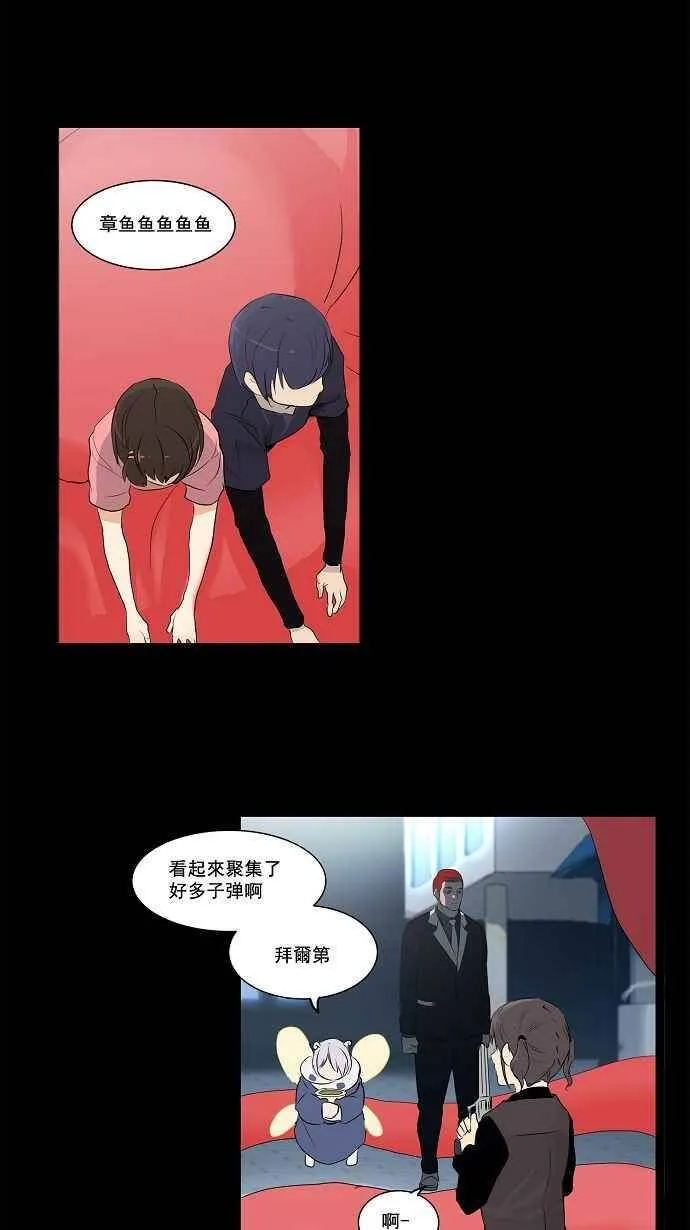 [第2季] 第60话 工房战 -一枪一机会- 第36页