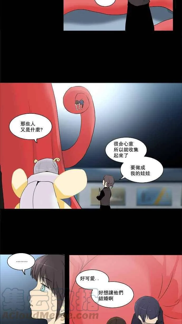 [第2季] 第60话 工房战 -一枪一机会- 第37页