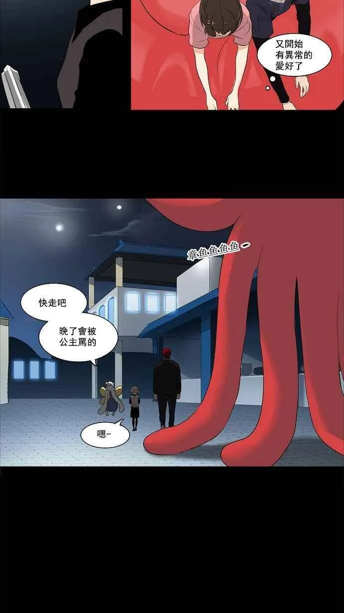 [第2季] 第60话 工房战 -一枪一机会- 第38页