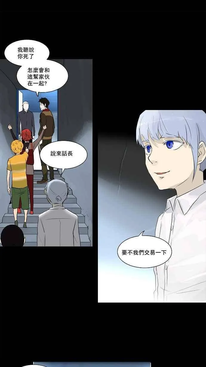 [第2季] 第60话 工房战 -一枪一机会- 第39页