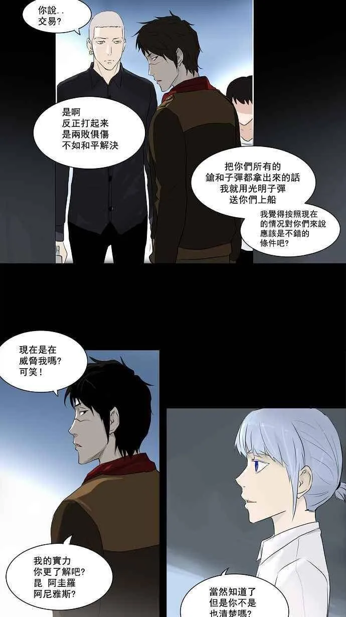 [第2季] 第60话 工房战 -一枪一机会- 第40页