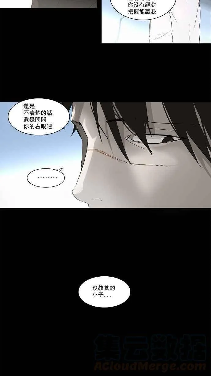 [第2季] 第60话 工房战 -一枪一机会- 第41页