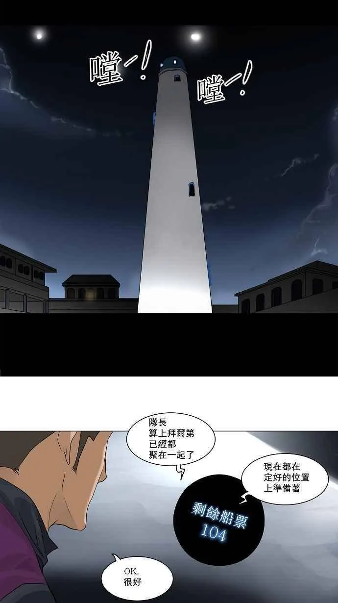 [第2季] 第60话 工房战 -一枪一机会- 第42页