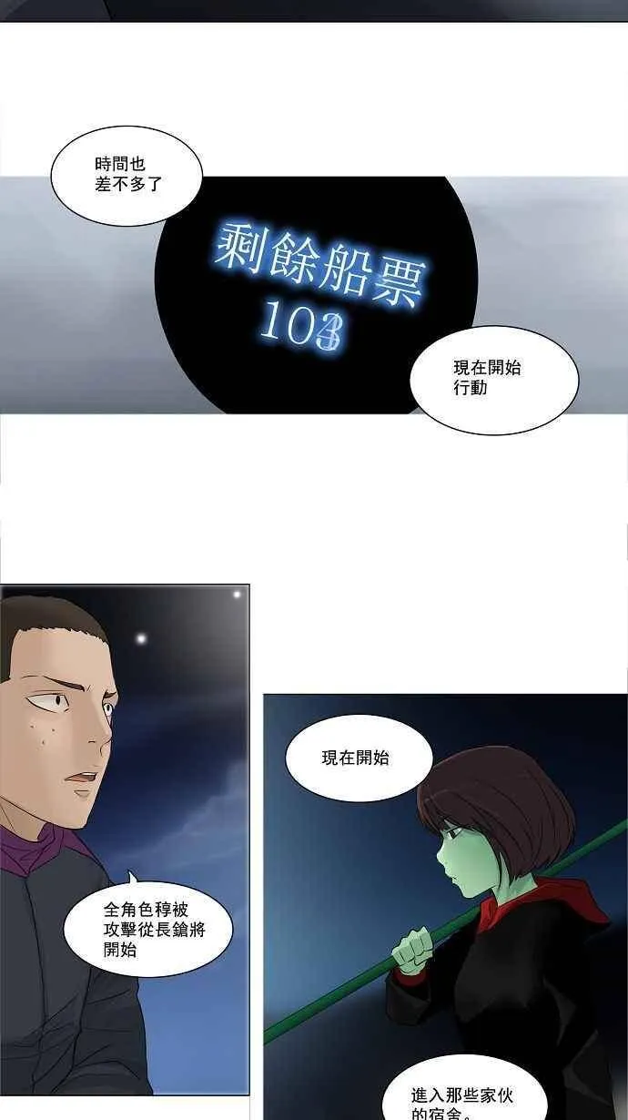 [第2季] 第60话 工房战 -一枪一机会- 第43页