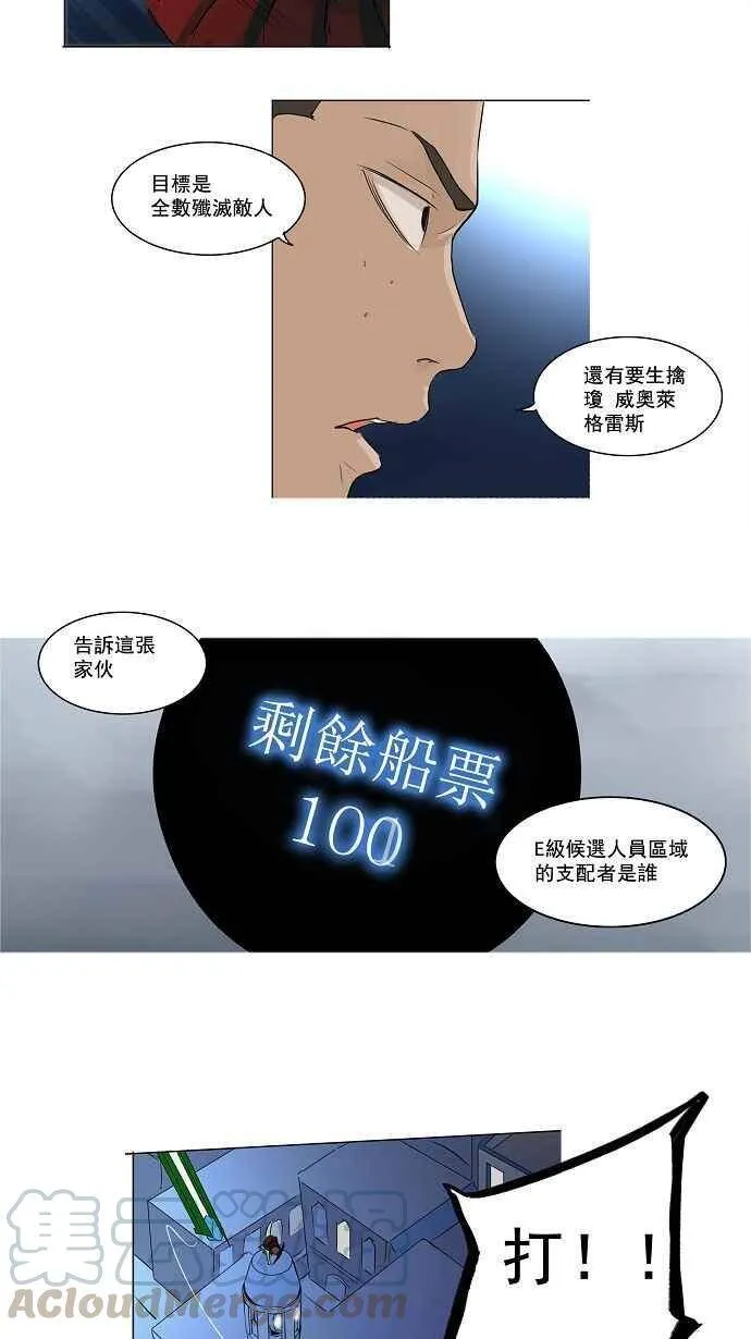 [第2季] 第60话 工房战 -一枪一机会- 第45页
