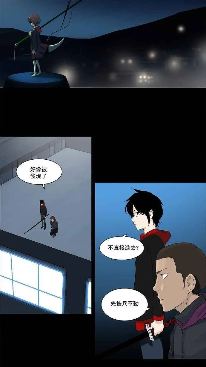[第2季] 第59话 工房战 -一枪一机会- 第2页