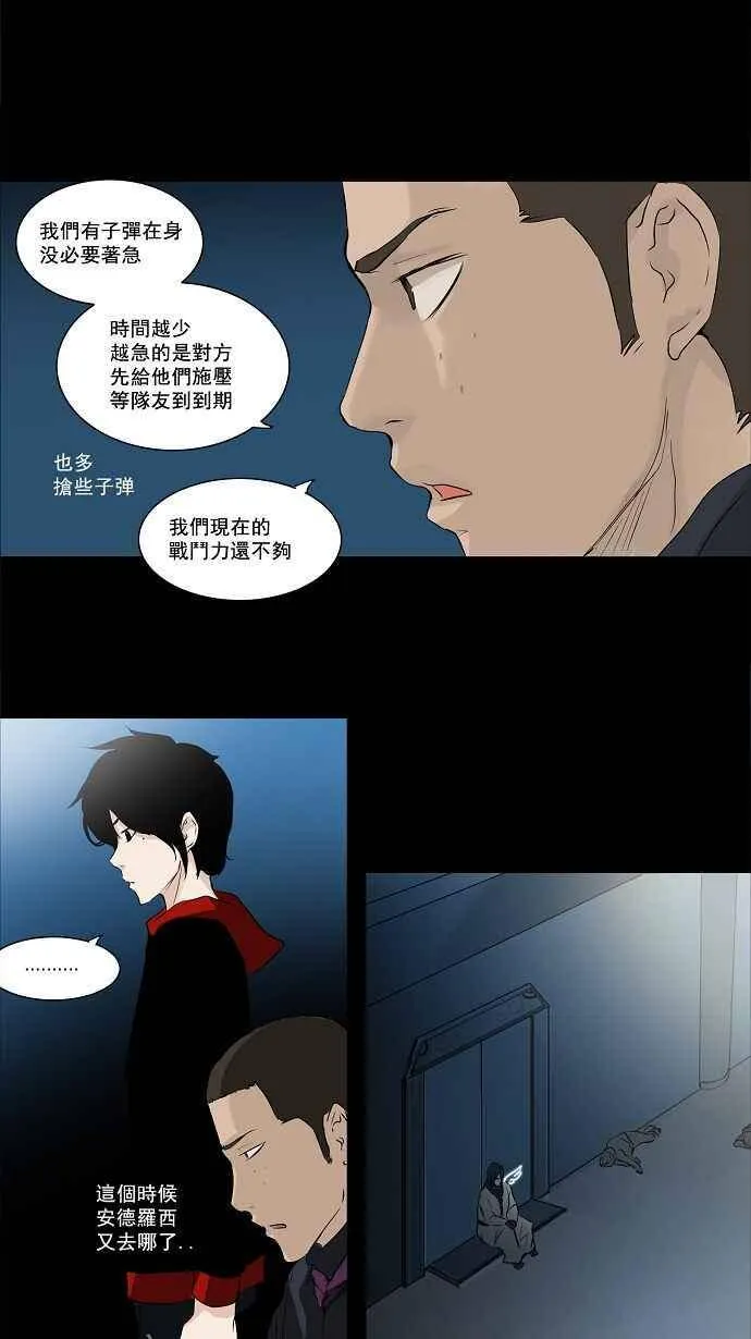 [第2季] 第59话 工房战 -一枪一机会- 第3页