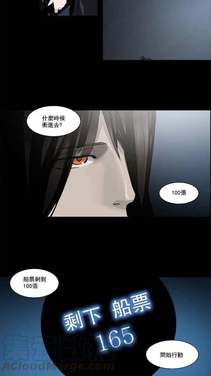 [第2季] 第59话 工房战 -一枪一机会- 第4页
