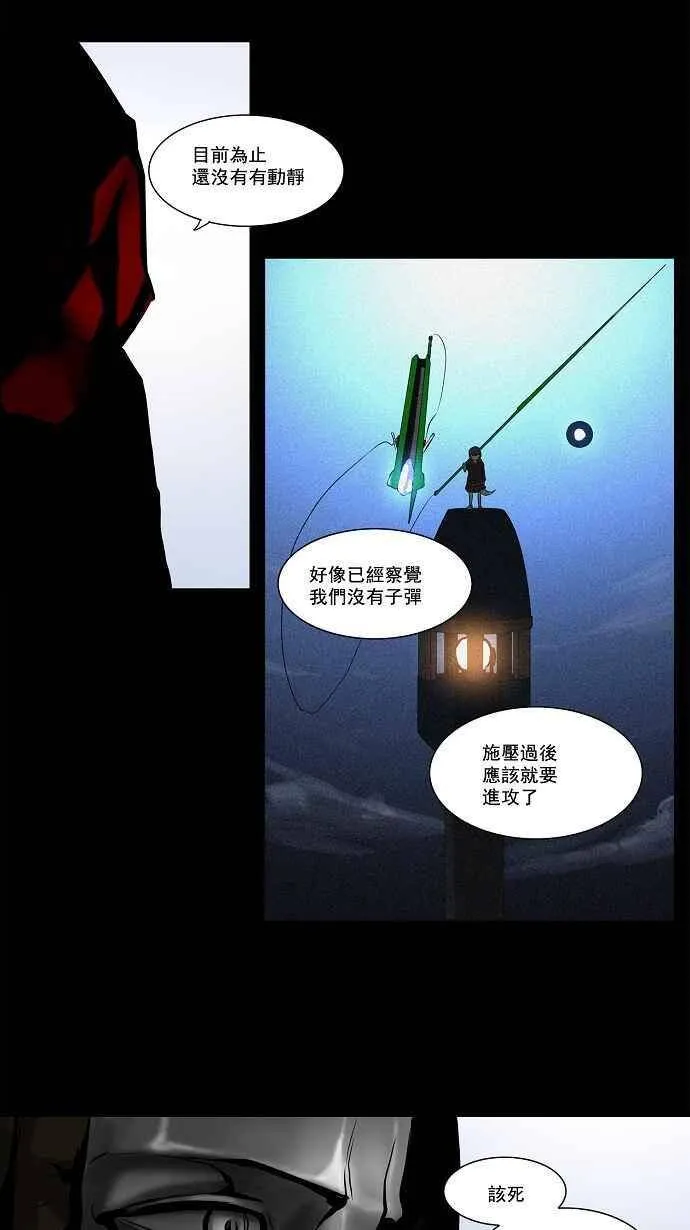 [第2季] 第59话 工房战 -一枪一机会- 第6页
