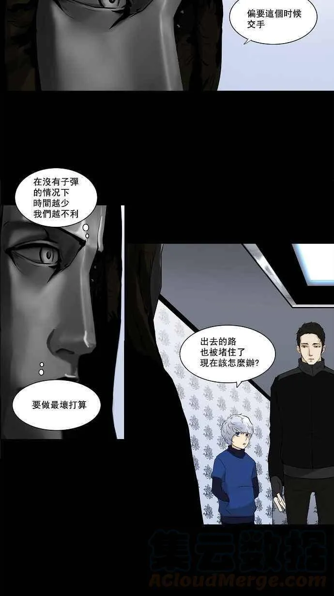 [第2季] 第59话 工房战 -一枪一机会- 第7页