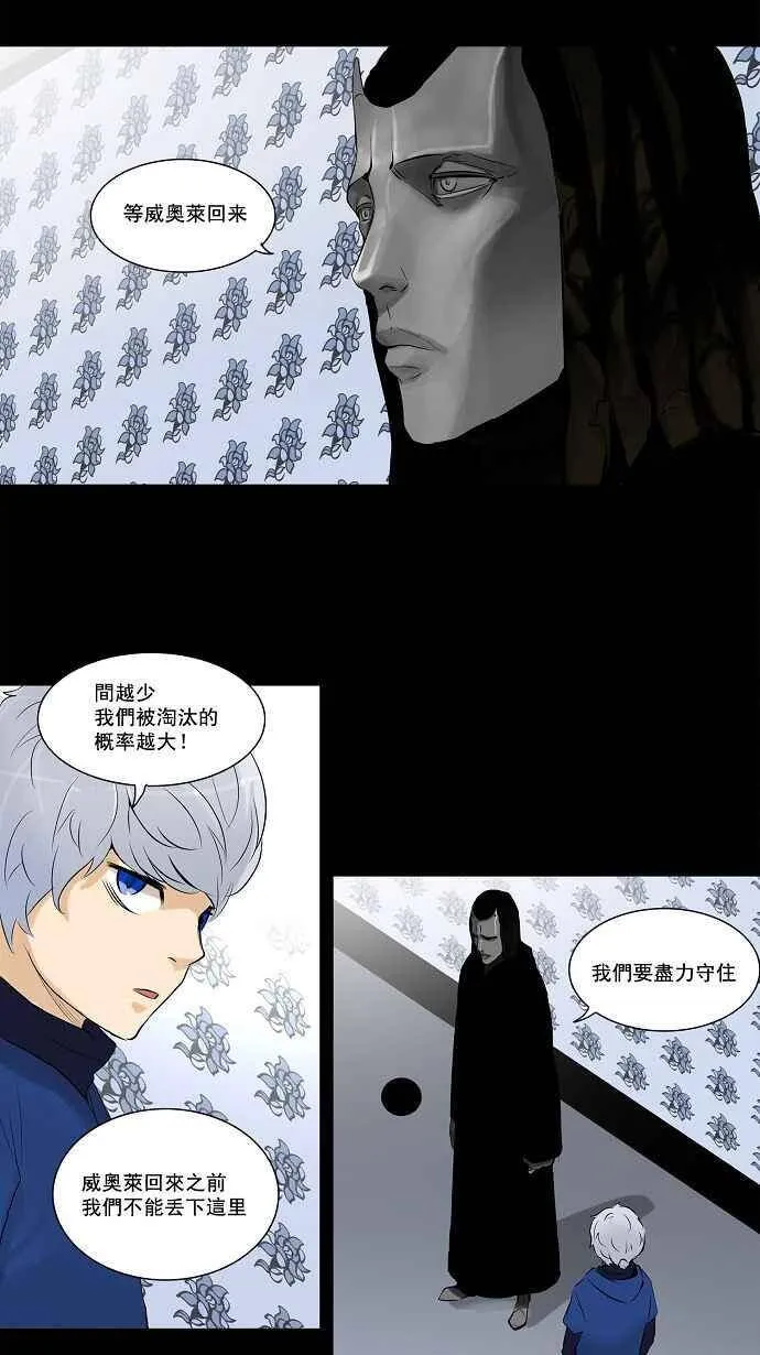 [第2季] 第59话 工房战 -一枪一机会- 第8页