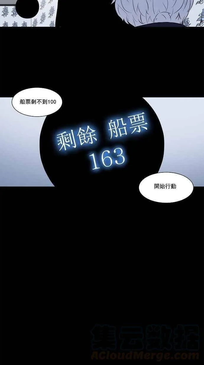 [第2季] 第59话 工房战 -一枪一机会- 第10页