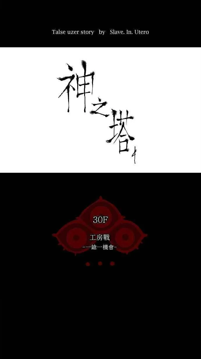 [第2季] 第59话 工房战 -一枪一机会- 第11页