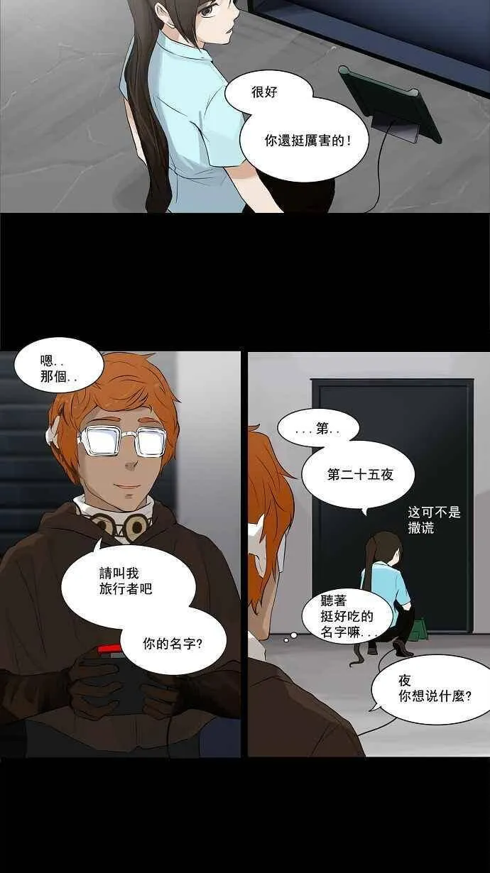 [第2季] 第59话 工房战 -一枪一机会- 第14页