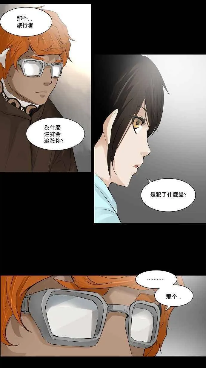 [第2季] 第59话 工房战 -一枪一机会- 第15页