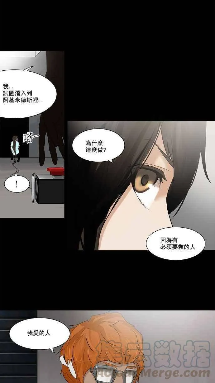 [第2季] 第59话 工房战 -一枪一机会- 第16页