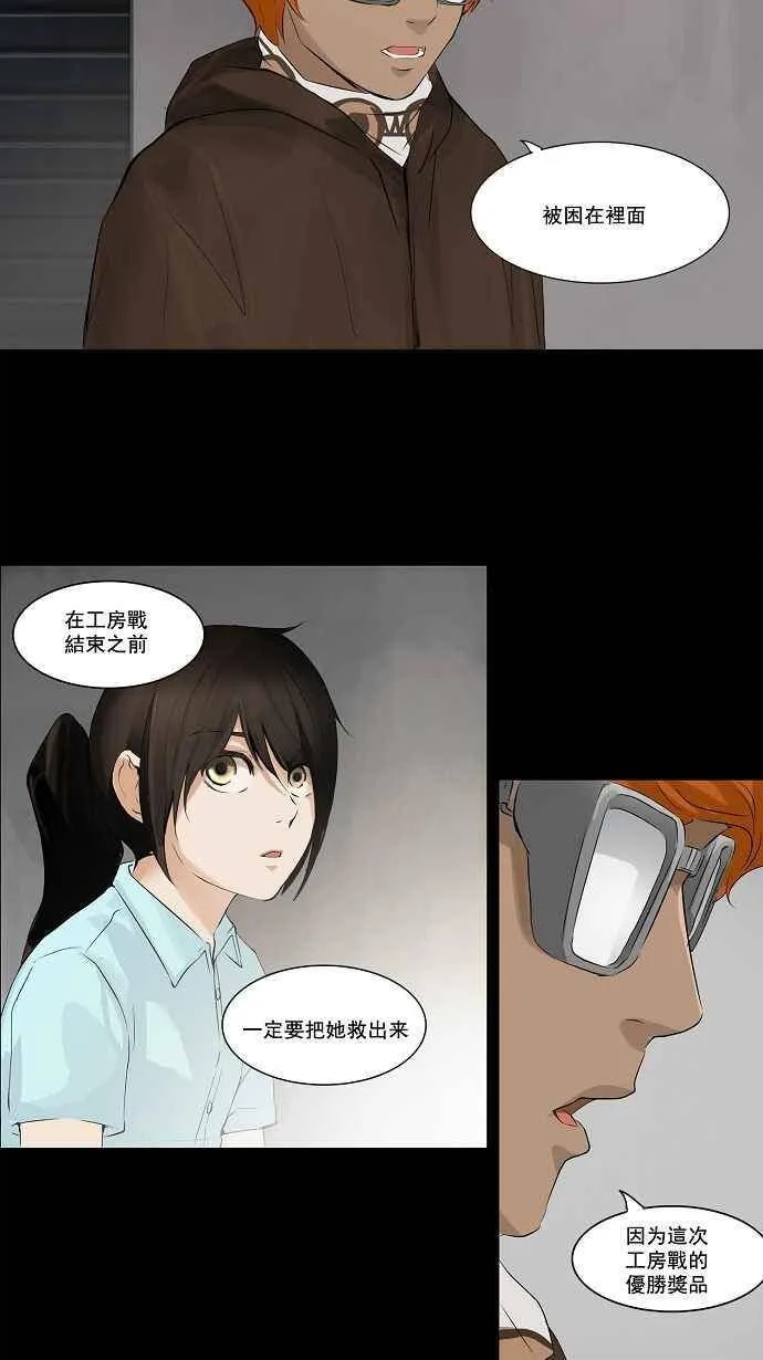 [第2季] 第59话 工房战 -一枪一机会- 第17页
