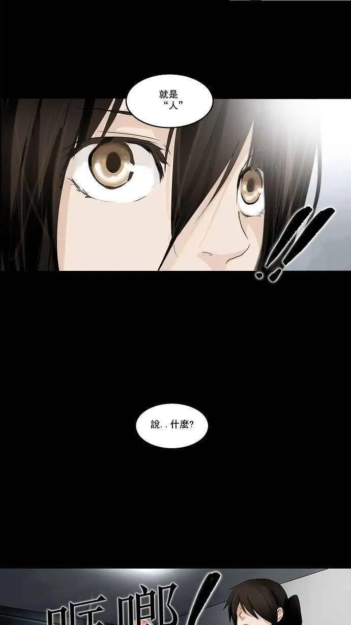 [第2季] 第59话 工房战 -一枪一机会- 第18页
