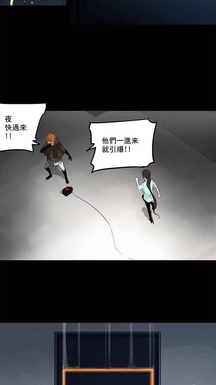 [第2季] 第59话 工房战 -一枪一机会- 第20页