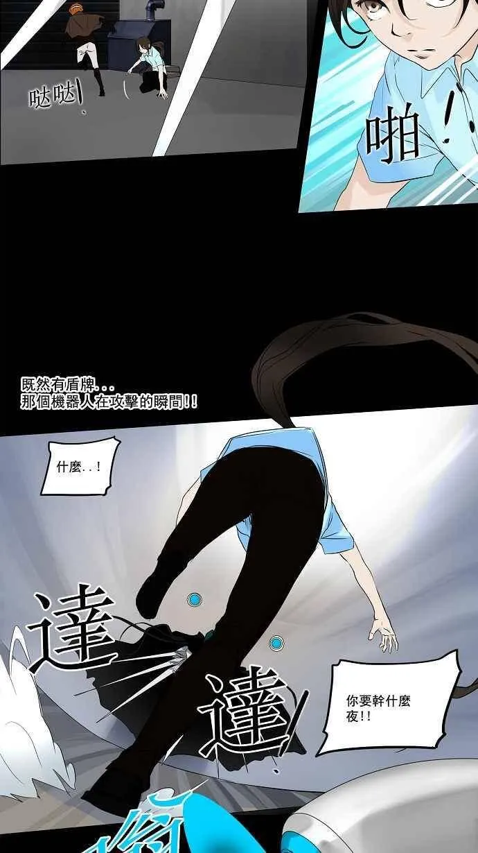 [第2季] 第59话 工房战 -一枪一机会- 第27页