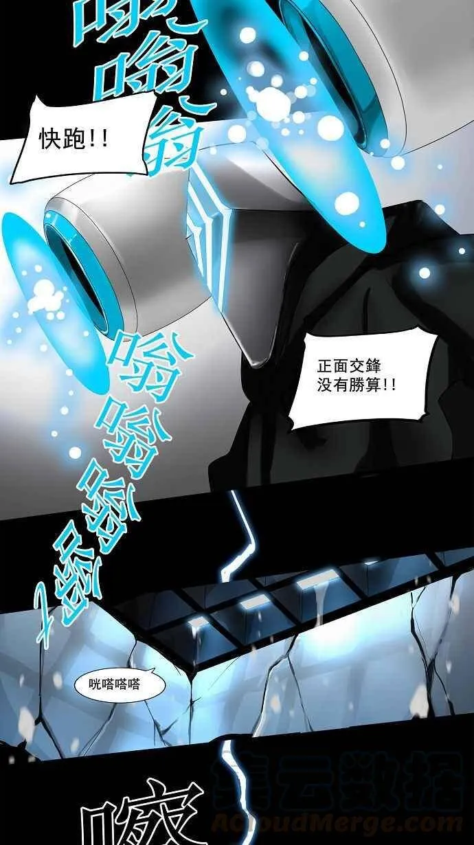 [第2季] 第59话 工房战 -一枪一机会- 第28页