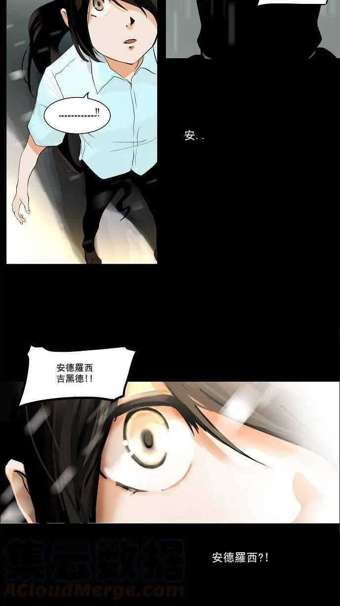 [第2季] 第59话 工房战 -一枪一机会- 第31页