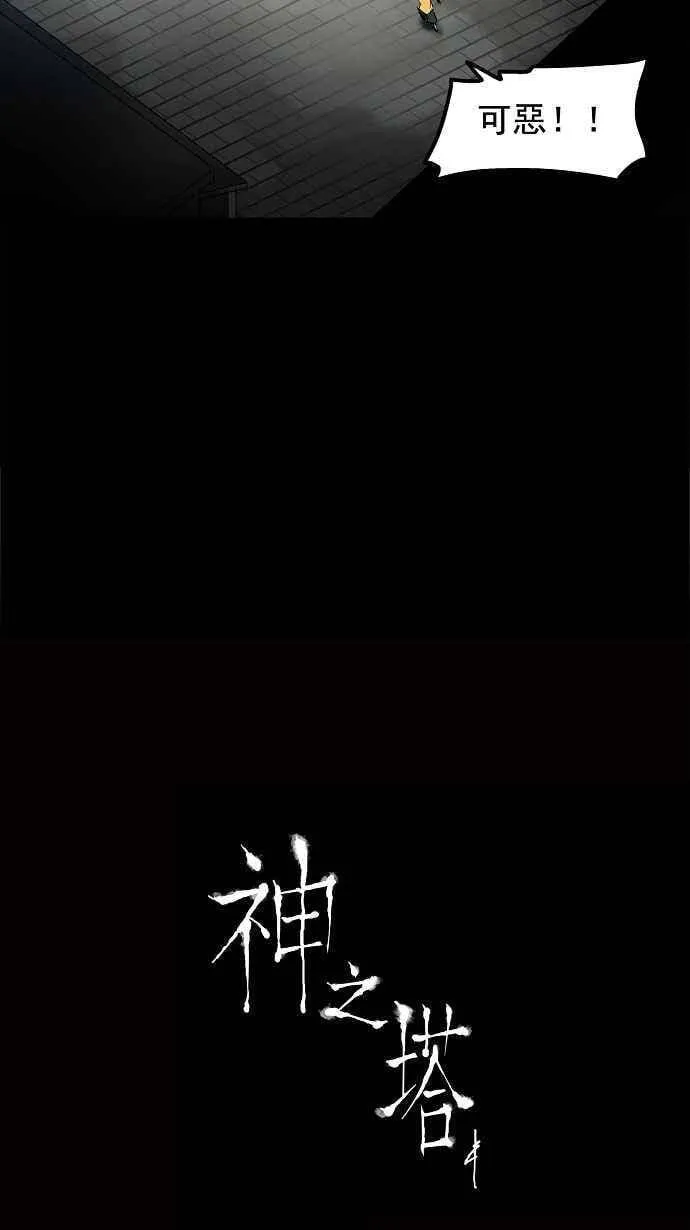 [第2季] 第59话 工房战 -一枪一机会- 第41页