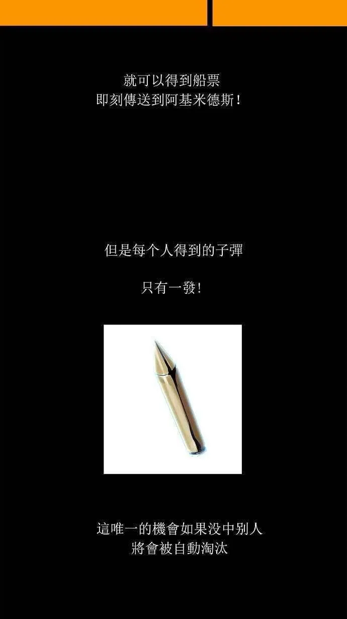 [第2季] 第58话 工房战 -一枪一机会- 第3页
