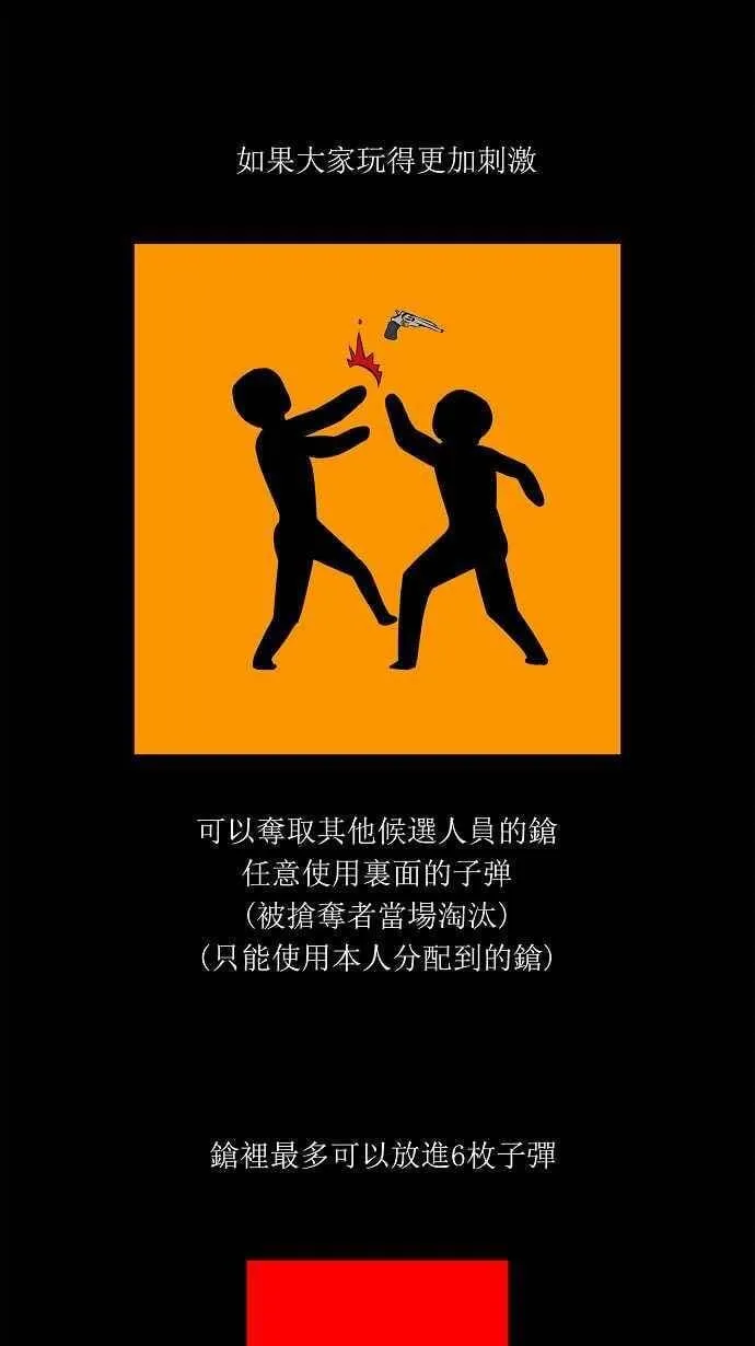 [第2季] 第58话 工房战 -一枪一机会- 第4页