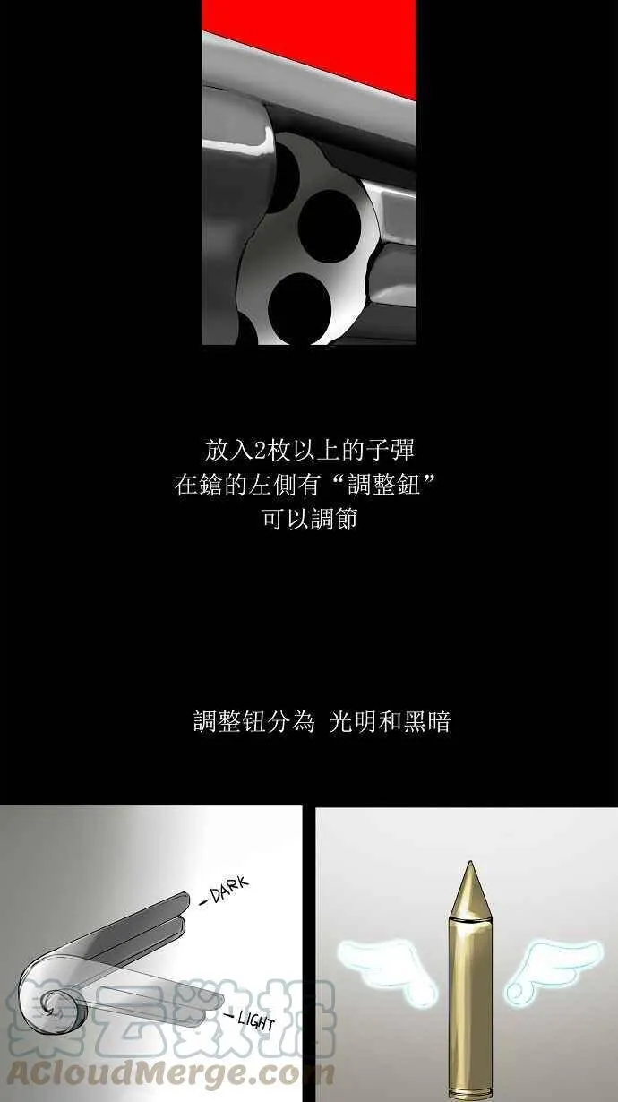 [第2季] 第58话 工房战 -一枪一机会- 第5页